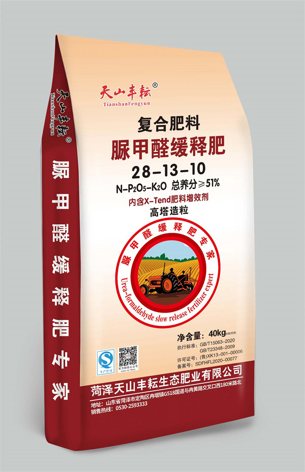 高塔脲醛缓释长效系列