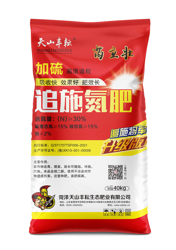 硫基控释氮肥系列