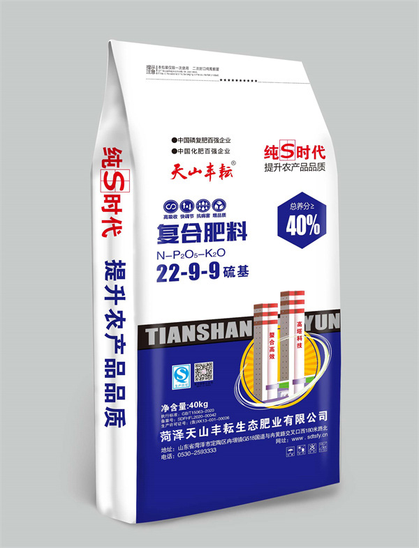 高塔硝硫基复合肥