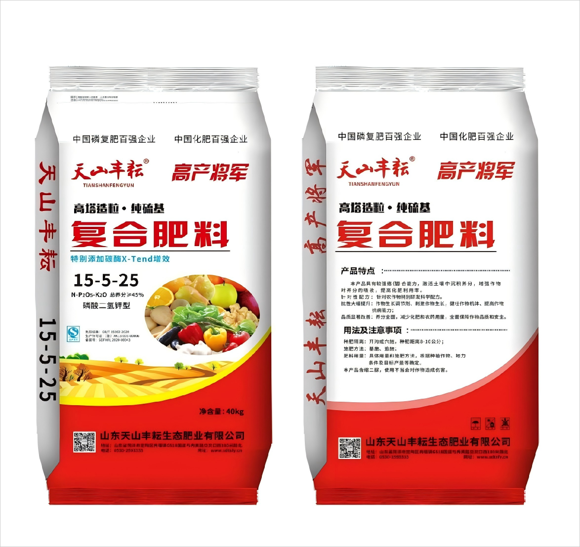 复合肥料  15-5-25