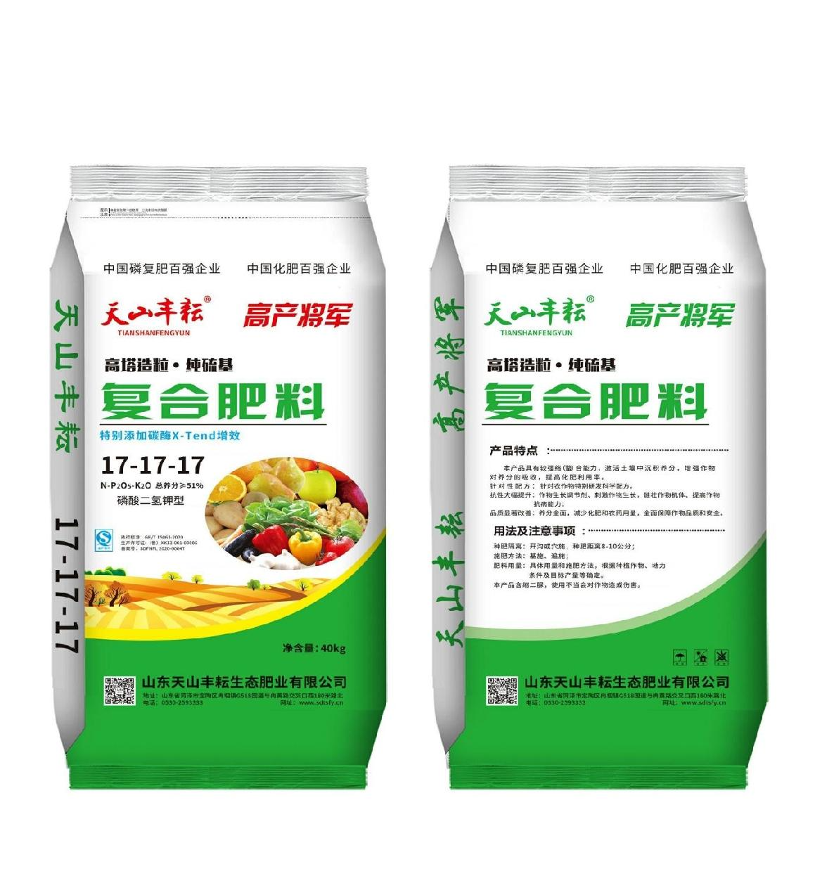 复合肥料  17-17-17